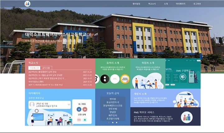 PMS (학부모 자녀 관리 서비스) 썸네일